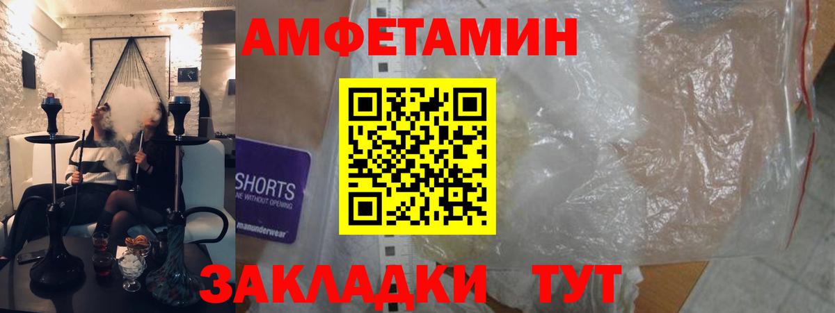 Екатеринбург  Amphetamine  Вход с VPN  АМФЕТАМИН Розовый 