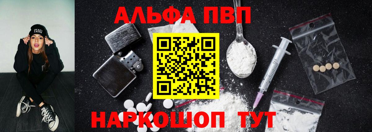 Alpha-PVP кристаллы  Альфа ПВП Соль  Екатеринбург  Вход с VPN 