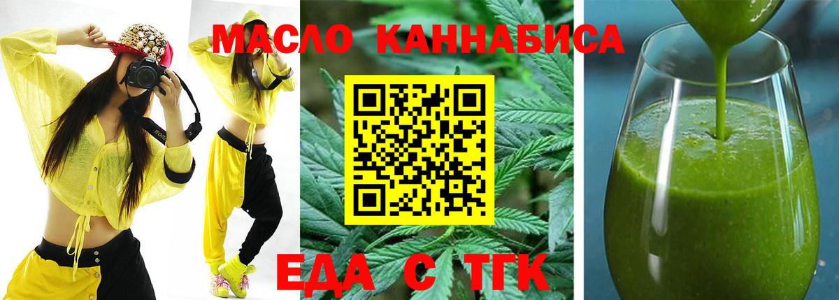 Cannafood конопля  Вход с VPN  Екатеринбург 