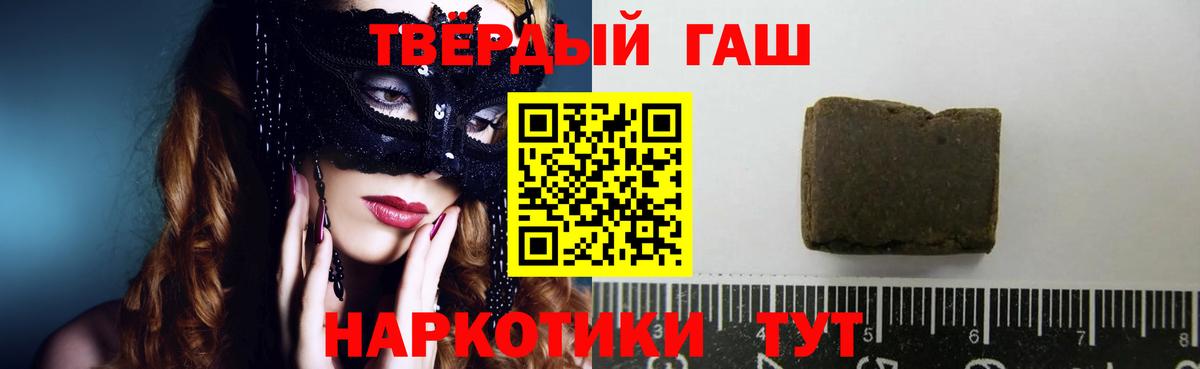 Екатеринбург  Гашиш убойный  ГАШИШ VHQ  ГАШ  Вход с VPN 