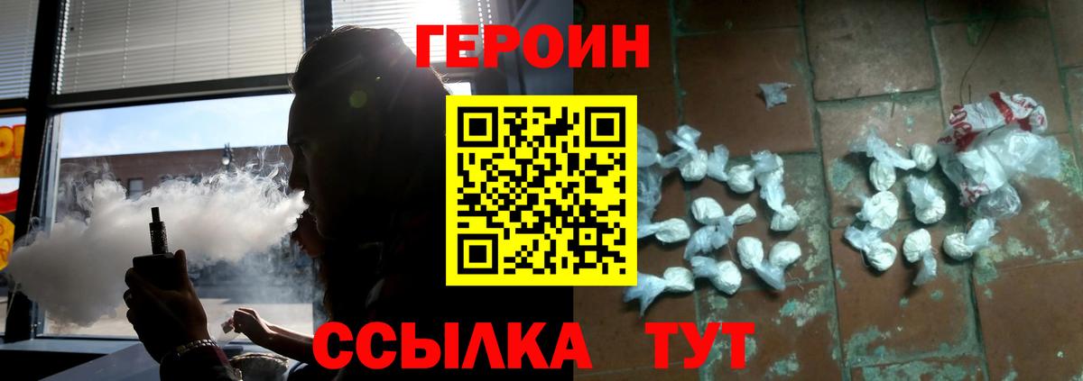Екатеринбург  Героин Heroin  Вход с VPN 