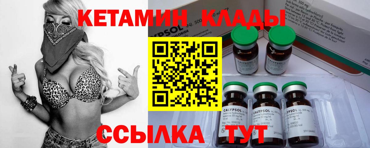 Екатеринбург  КЕТАМИН VHQ  ОМГ ОМГ ONION  Вход с VPN  КЕТАМИН ketamine 