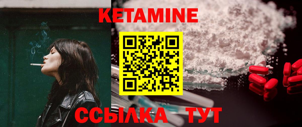 Кетамин ketamine Екатеринбург