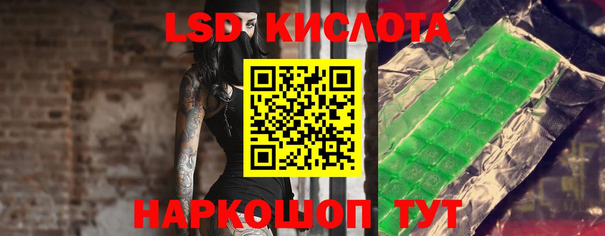 ЛСД экстази кислота  ОМГ ОМГ ТОР  Вход с VPN  Екатеринбург  ЛСД экстази кислота 