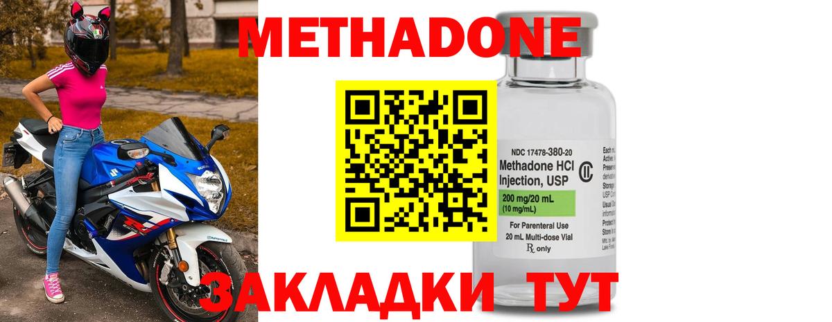 МЕТАДОН кристалл  Вход с VPN  Екатеринбург  МЕТАДОН VHQ 