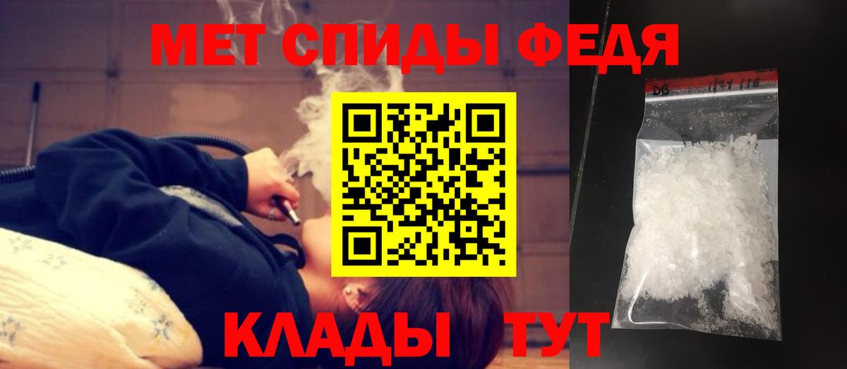 Метамфетамин кристалл  Вход с VPN  Екатеринбург 