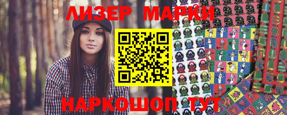 Екатеринбург  Марки N-bome 1500мкг  Вход с VPN 