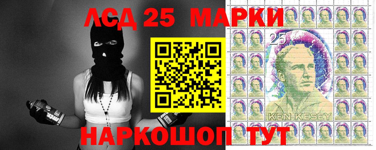 Марки 25I-NBOMe 1,5мг Екатеринбург